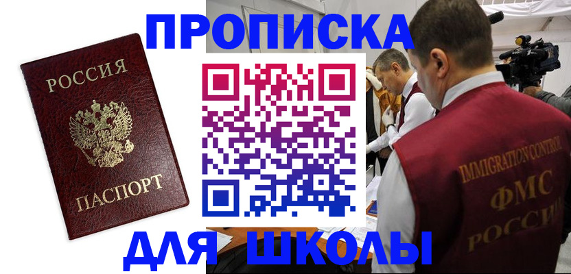 прописка от собственника в Оленегорске