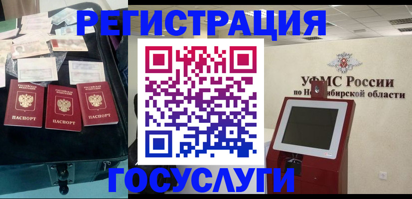 прописка регистрация в Оленегорске